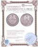 Купить 25 копеек 1855 СПБ-HI