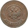 Купить 2 копейки 1916