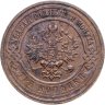 Купить 3 копейки 1915