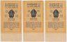 Купить Набор из 3 банкнот номера подряд 1 рубль золотом 1928 наркомфин Брюханов, кассир Отрезов