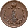 Купить 1/4 копейки 1885 СПБ