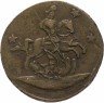Купить 4 копейки 1762 гурт сетчатый