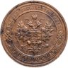 Купить 1 копейка 1914 СПБ