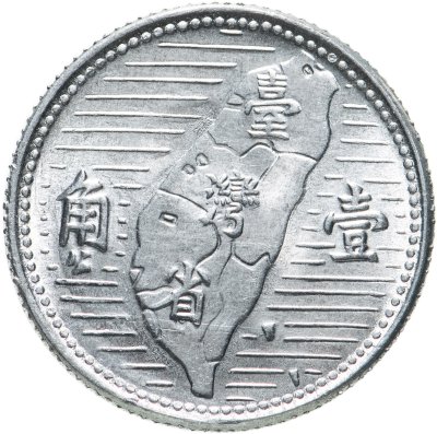 купить Тайвань 1 цзяо (джао, jiao) 1955