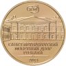Купить Жетон СПМД 2013 Города Воинской Славы из набора
