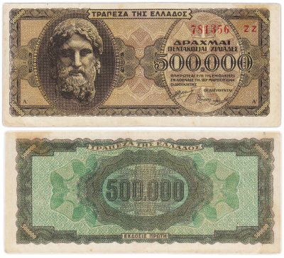 купить Греция 500000 драхм 1944 год (Pick 126 b(3) Серия ZZ