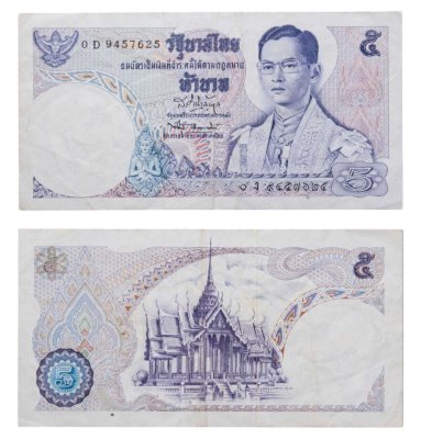 купить Таиланд 5 бат 1969 (Pick 82а(2)