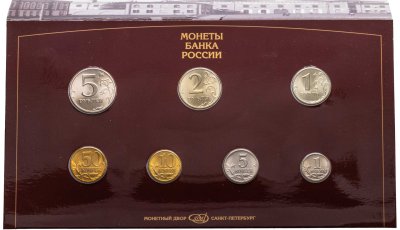 купить Годовой набор Банка России 1997 СПМД