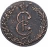 Купить 10 копеек 1775 КМ сибирская монета
