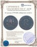 Купить 10 копеек 1775 КМ сибирская монета