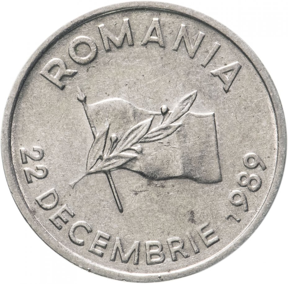 купить Румыния 10 леев (lei) 1990-1992, "Революция 22 декабря 1989"