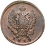 Купить 2 копейки 1816 ЕМ-НМ