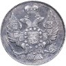 Купить 20 копеек 1836 СПБ-НГ