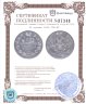 Купить 20 копеек 1836 СПБ-НГ