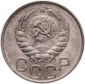 Купить 20 копеек 1946