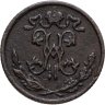 Купить 1/2 копейки 1898 СПБ
