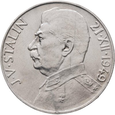купить Чехословакия набор из 2-х монет 50 и 100 крон 1949 "70 лет со дня рождения Иосифа Сталина"