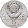 Купить 5 рублей 1979 ММД "XXII летние Олимпийские игры 1980 в Москве: Тяжёлая атлетика (штанга)"