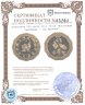 Купить Казахстан 500 тенге 2011 Proof "Восточный календарь - год кролика"