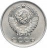 Купить 20 копеек 1961