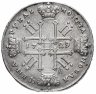Купить 1 рубль 1729 Тип 1729 года, портрет с орденской лентой (лисий нос), без заклепок над обрезом рукава, Биткин №120