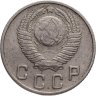 Купить 10 копеек 1948, Федорин №99