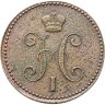 Купить 3 копейки 1842 ЕМ