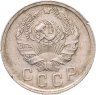 Купить 15 копеек 1936