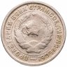 Купить 10 копеек 1932