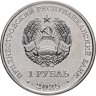 Купить Приднестровье 1 рубль 2025 "60 лет со дня первого выхода человека в открытый космос"