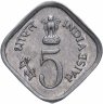 Купить Индия 5 пайс 1976 "ФАО - Еда и работа для Всех"
