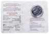 Купить Беларусь 20 рублей 2013 "Знаки зодиака - Скорпион с кристаллами Сваровски" в буклете, с сертификатом