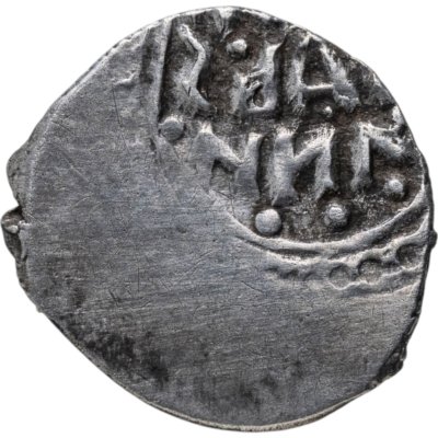 купить Великое Княжество Нижегородско-Суздальское. Даниил Борисович, Денга (Русская легенда/Подражание Дангу Шадибека) R6