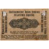 Купить Германская Империя 20 (zwanzig kopeken) копеек 1916 Польша Познань Немецкая оккупация