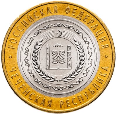 купить 10 рублей 2010 СПМД Чеченская Республика