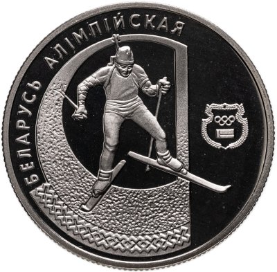 купить Беларусь 1 рубль 1997 "Беларусь Олимпийская - Биатлон"
