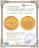 Купить 5 рублей 1882 СПБ-НФ