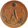 Купить 1/2 копейки 1889 СПБ