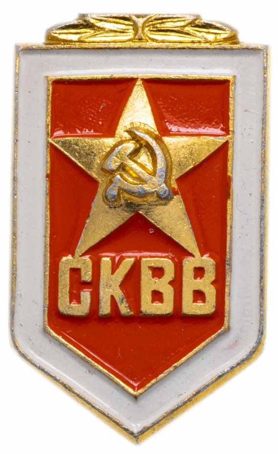 купить Значок СССР 1975 г "Советский комитет ветеранов войны", булавка