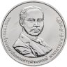 Купить Таиланд 20 батов 2025 "150 лет Таможенному департаменту"