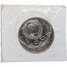 Купить 1 рубль 1991 Proof "100 лет со дня рождения С. С. Прокофьева" в банковской запайке