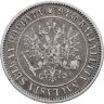 Купить 1 марка 1890 L Российская Финляндия