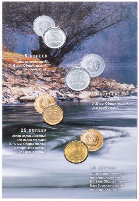 купить Приднестровье набор разменных монет 2005 (4 штуки, в официальном буклете)
