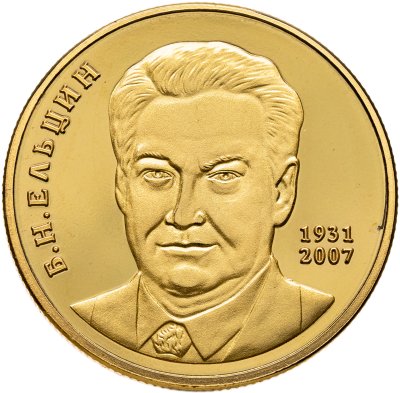 купить Медаль "Б. Н. Ельцин"