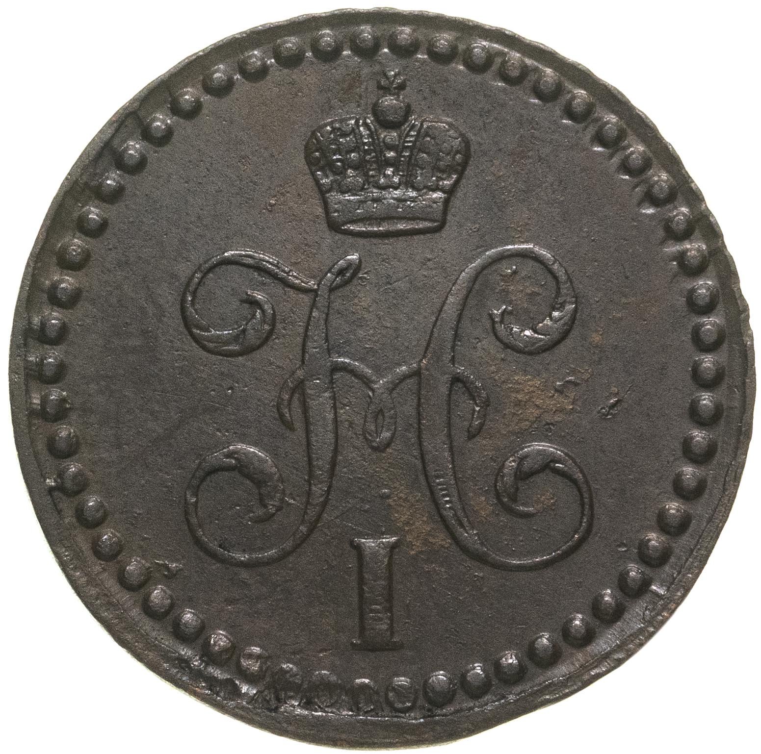 Монета Николая I 1/2 копейки 1842 ЕМ стоимостью 1706 руб.