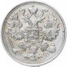 Купить 15 копеек 1913 СПБ-ВС