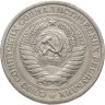 Купить 1 рубль 1975