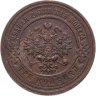 Купить 3 копейки 1916