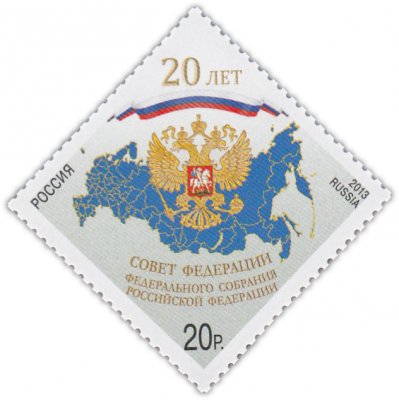 купить 20 рублей 2013 "20 лет Совет Федерации Федерального Собрания Российской Федерации"