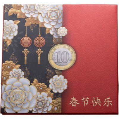 купить Китай набор из 11 монет 10 юаней (yuan) 2015-2025 "Лунный календарь" в альбоме